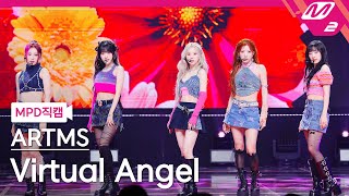 [MPD직캠] 아르테미스 직캠 4K 'Virtual Angel' (ARTMS FanCam) | @MCOUNTDOWN_2024.6.6