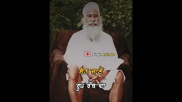 ROOP RABB DA || latest dharmik video status