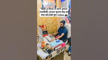 aadhar card kaise sudhare dekhe pura video #TechLife #FutureTech #tech #innovation #technologynews