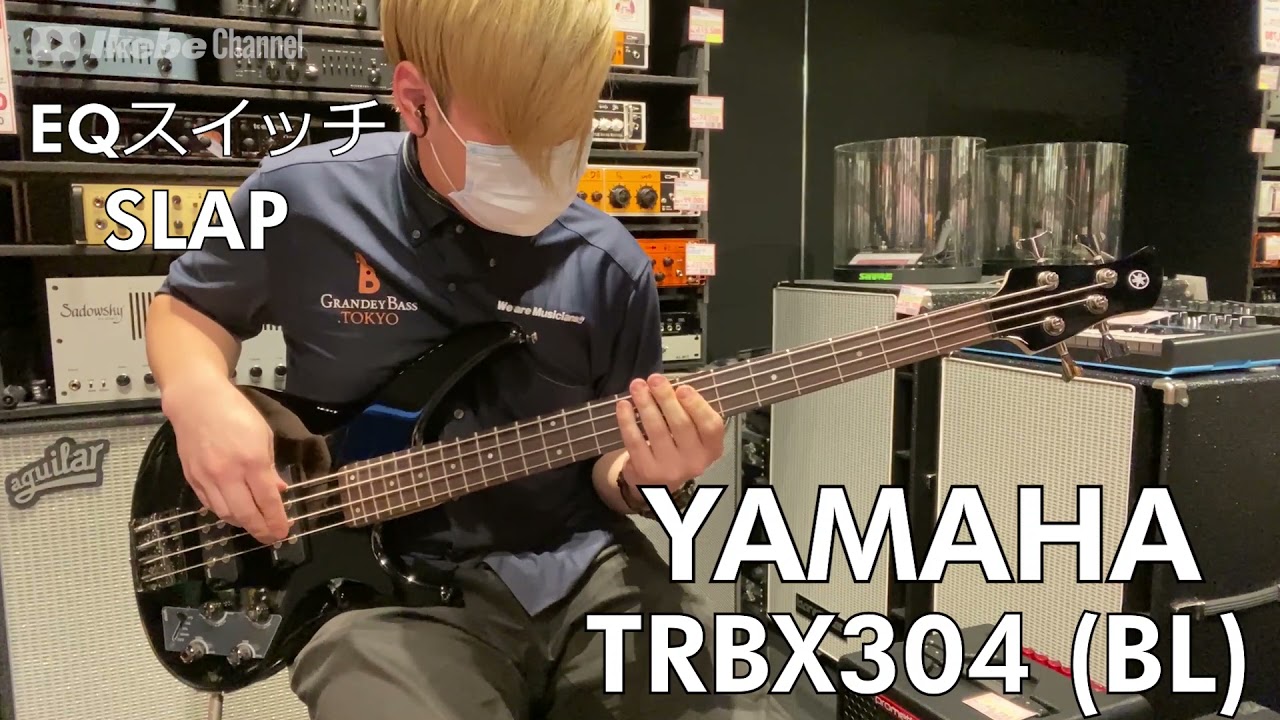 【Ikebe B-Sound Check】YAMAHA TRBX304 (BL)【試奏動画】