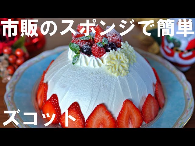 ひな祭り 簡単イチゴのケーキ 市販のスポンジケーキ使用 Strawberry Dome Cake Hoppe Litetube