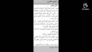 فهم المنطوق (كبش العيد)