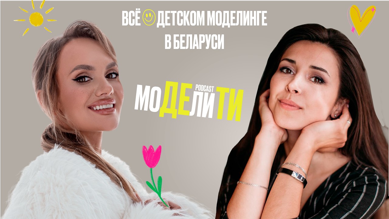 Кого берут в рекламные проекты ? Секреты кастинг-директора Анны Свириденко о детях в рекламе.