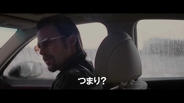 『ジャッキー・コーガン』予告