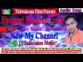 Tummerebaadmohabbatkotarasjaoge bhojpuri karaoke track dj balkrishan music darbhanga bihar