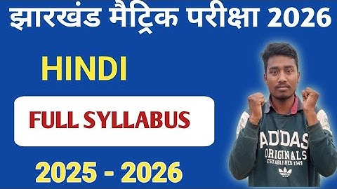 10th Hindi Complete Syllabus jac board 2026 || Class 10 Hindi Syllabus 2025-26 jac Board ||