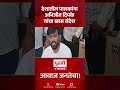 Cockroach Janata Party | Abhijit Deepke | देशातील पालकांना अभिजीत दिपके यांचा खास संदेश