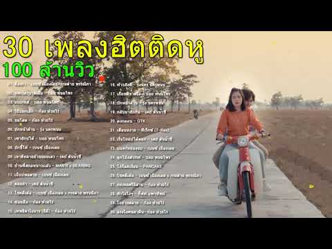  เพลง แร็ พ เพื่อ ชีวิต