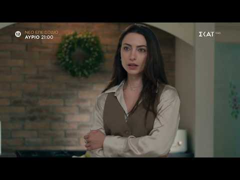Μπλε Ώρες | Trailer | 08/10/2026