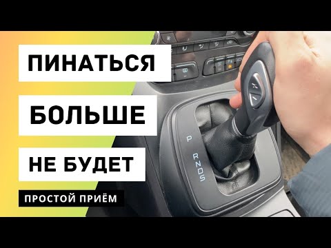 Video: Автоматтык трансмиссия менен машинаны кантип айдаш керек: 15 кадам