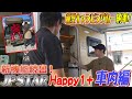 【キャンピングカー】新型キャンピングカー納車!車内編!
