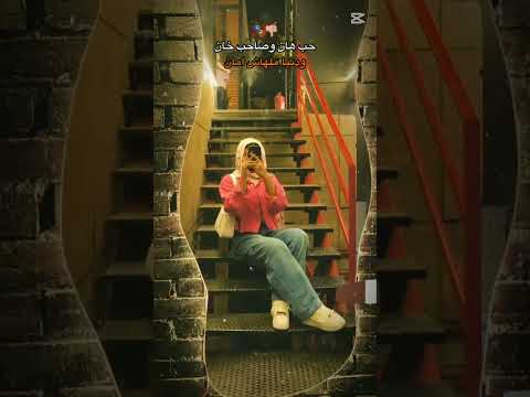 هتساوي راسي براسو اكسبلور Pov حالات واتس لايك تصميمي الشعب الصيني ماله حل ترند