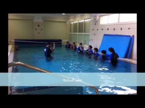 هيدروترابيا مدرسة هدير للهيدروترابيا 