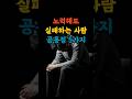 노력해도 항상 실패하는 사람들의 공통점 5가지