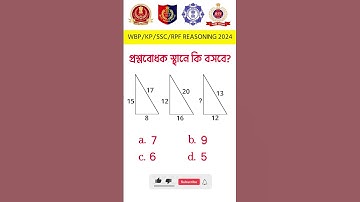 Reasoning shorts, Previous Year Important Reasoning questions #wbp #kp #reasoningquestions #shorts