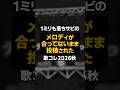 【落ちサビのメロディが一ミリも合ってない】ゴーストルール【#ぐるたみん】 現在共闘中！！ #歌い手 歌踊コレ2026秋 歌コレ2026秋 歌コレ2026秋top100