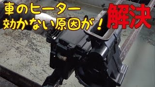 車のヒーターが効かない ヒーターコア詰まり ブルーバード 610 ヒーターコア 修理 ジョイントホース 製作 Youtube