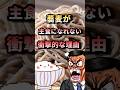 蕎麦が主食になれない衝撃的な理由#ゆっくり解説 #ずんだもん