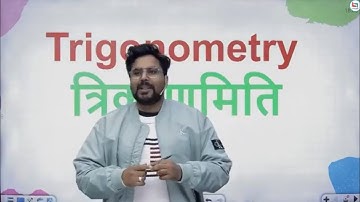TRIGONOMETRY CLASS 02 || TRIGONOMETRY BY GAGAN PRATAP PLAYLIST || TRIGONOMETRY #ssccgl2025 