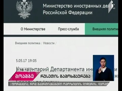 გამოეთიშება თუ არა რუსეთი ჟენევის მოლაპარაკებებს