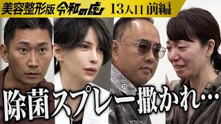 【裁断済】顔の美容外科手術 mqdefault.jpg