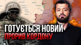 ⚡️Зсу Відступили, Прорив На Півдні. На Кордоні Сумщини Почалися Бої? Рф Підтягує Танки