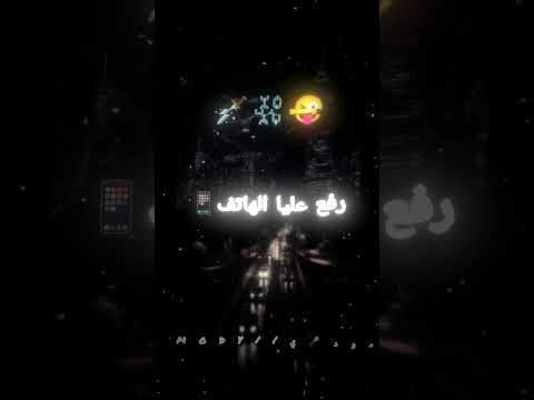 انا جيت ارفع قطر رايكم في صوتي يخواتي بلاش احباط الريتش في ذمة الله حالات واتس