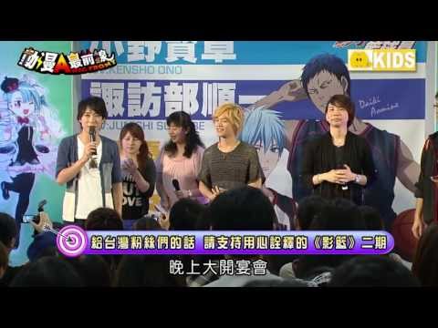 【動漫追追追】２０１３漫畫博覽會 大咖聲優旋風來台跨海獻聲-Part1