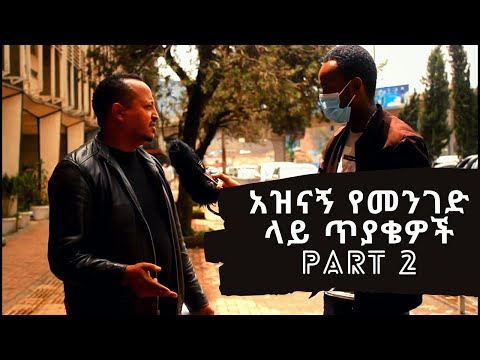 ቪዲዮ: ድባብ ምንድን ነው?