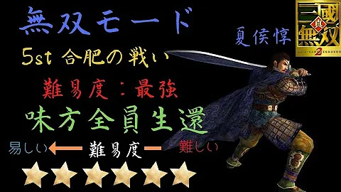 真三國無双2 Mp3 真三國無双2 Mp3