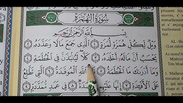 سورة 104 الهمزة مكررة للحفظ وترسيخه في الذهنHOUMAZAH 104 répéter  une  meilleure  memorisation
