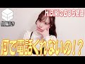 【#おうち時間】ドッキリ検証！女性声優にアポなし電話で不満をぶつけてみたら…【HiBiKi StYle特別編#29】#遠野ひかる