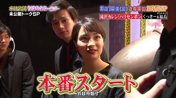 [ENG SUB] Suzu Hirose, Mackenyu and Shuhei moments before 007 Variety Show - DayDayNews