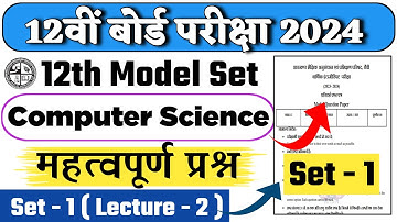 12th Computer Science VVI Question 2024lec 2 || Class 12th Computer Science Model Set Solution 2024
