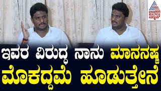 ವಕೀಲ ದೇವರಾಜೇಗೌಡ ಆರೋಪಗಳ ನಂತರ ಶ್ರೇಯಸ್ ಹೇಳಿಕೆ | Shreyas Patil | Prajwal Revanna S*X Scandal Case