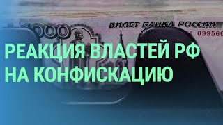 Предвыборные дебаты в Европарламенте. Досрочная явка. Конфискация российских активов | БАЛТИЯ