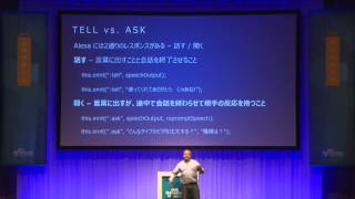 Building Voice Skills with Amazon Alexa（日本語）｜AWS Summit Tokyo 2017