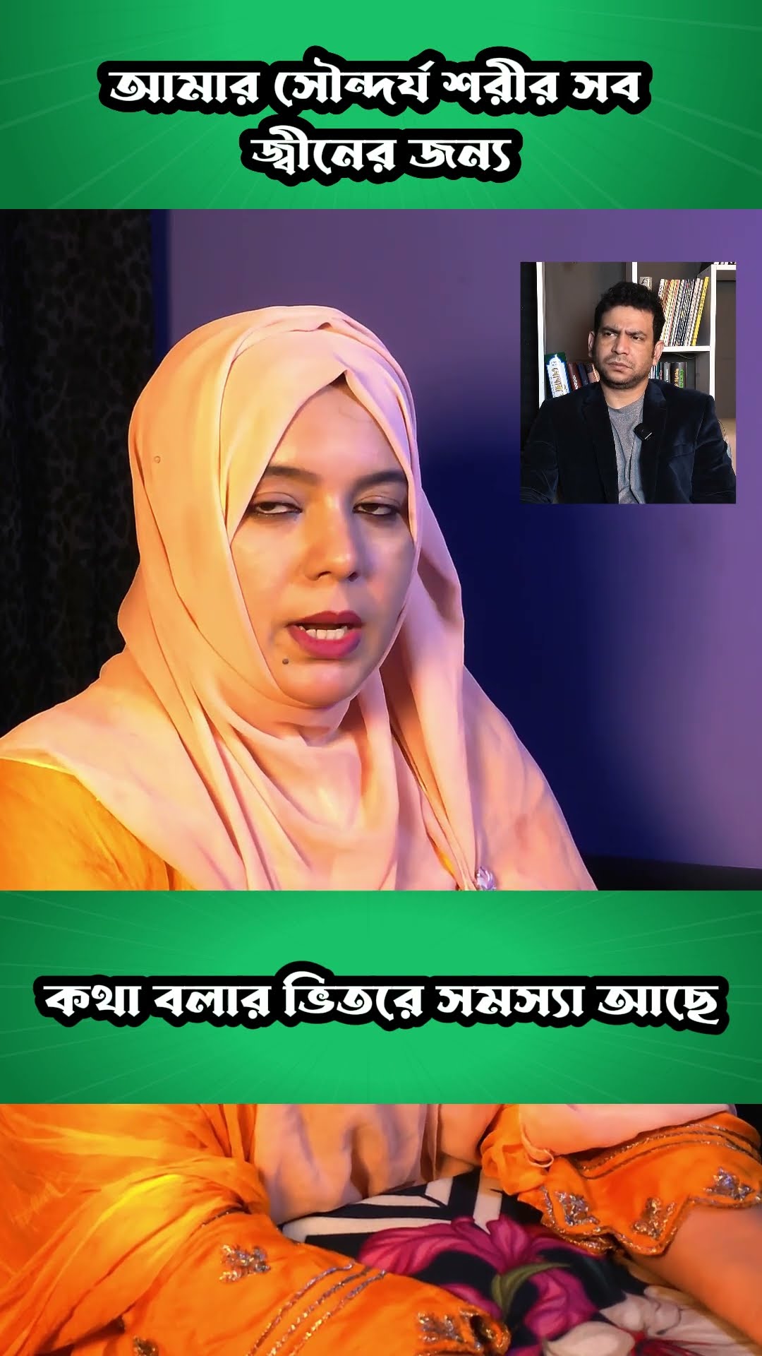 মাথার উপর দিয়ে গেল #shorts #comedy #ytshorts