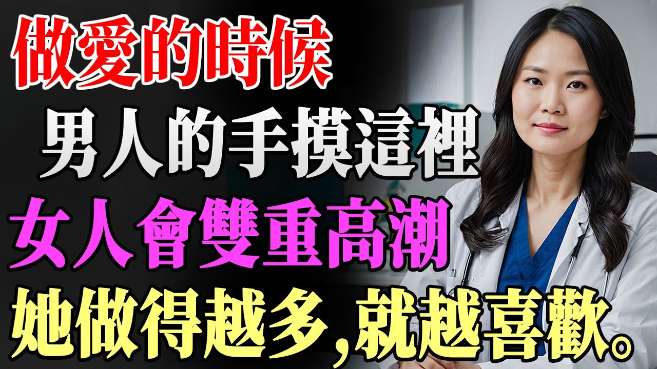 掌握女性雙重高潮的秘密！這6句話搭配特殊技巧，讓女人每次都欲罷不能！