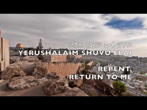 שובו אליי גרסה הלל לשיר ירושלים של זהב אליחנה אליה SHUVUH ELAI ELIHANA ELIA 