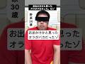 野原30歳､お出かけかと思ったら全然違ったゾ#オークション#商品紹介#