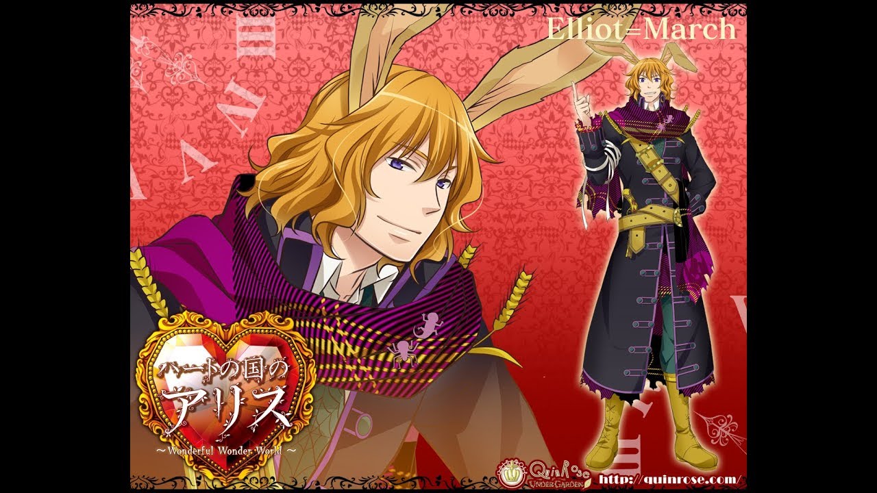 Heart no Kuni no Alice Playthrough. Elliot Route 4