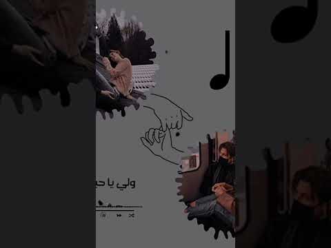 مليش بعدك بلاش بعدك