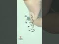 اسم سلطان بقلمي Art Calligraphy خطاطين اكسبلور خط Artist ترند Drawing شعر