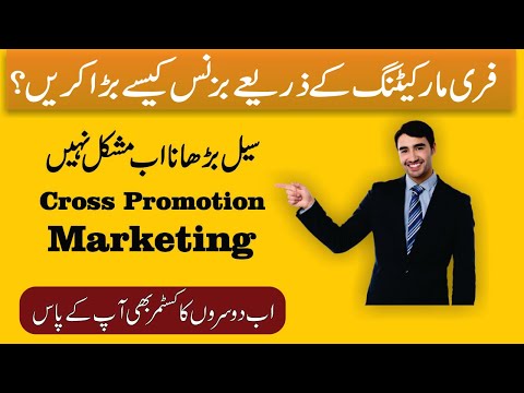 Cross Promotion Marketing Strategy | Marketing Strategies for Small Business in Urdu/Hindi