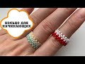 КОЛЬЦО из бисера ДЛЯ НАЧИНАЮЩИХ // техника крестик // Seed bead ring tutorial