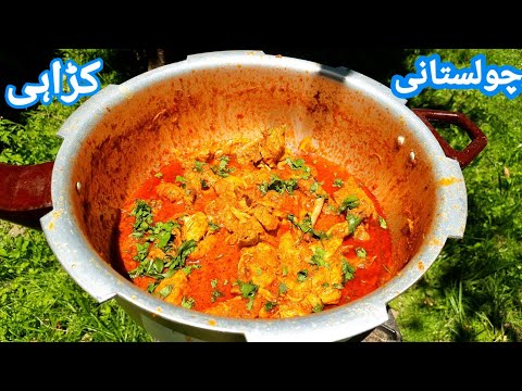 2 Kg Cholistani Karahi Recipe in Garden | Pakistani Food recipes | Cooking recipes Pakistani