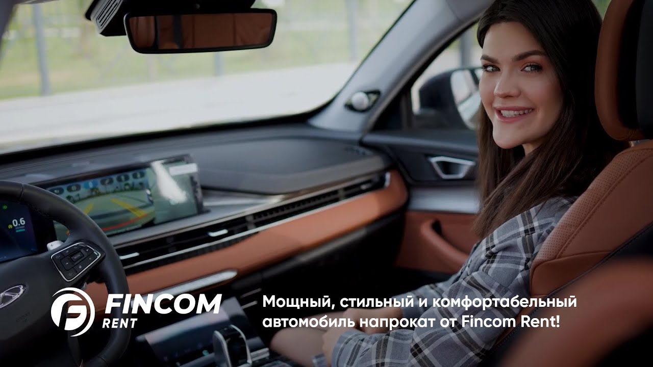 Мощный, стильный и комфортабельный автомобиль напрокат от FINCOM RENT ...