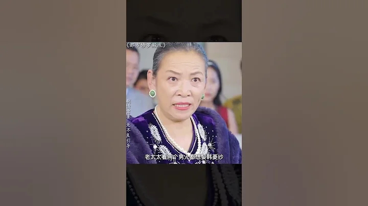 男人为了报恩娶丑八怪当妻子，不料她容貌恢复后，竟让嫌弃她的富二代抢着要 #容量短剧 - 天天要闻