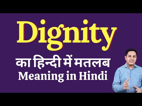 Dignity meaning in Hindi | Dignity का हिंदी में अर्थ | explained Dignity in Hindi